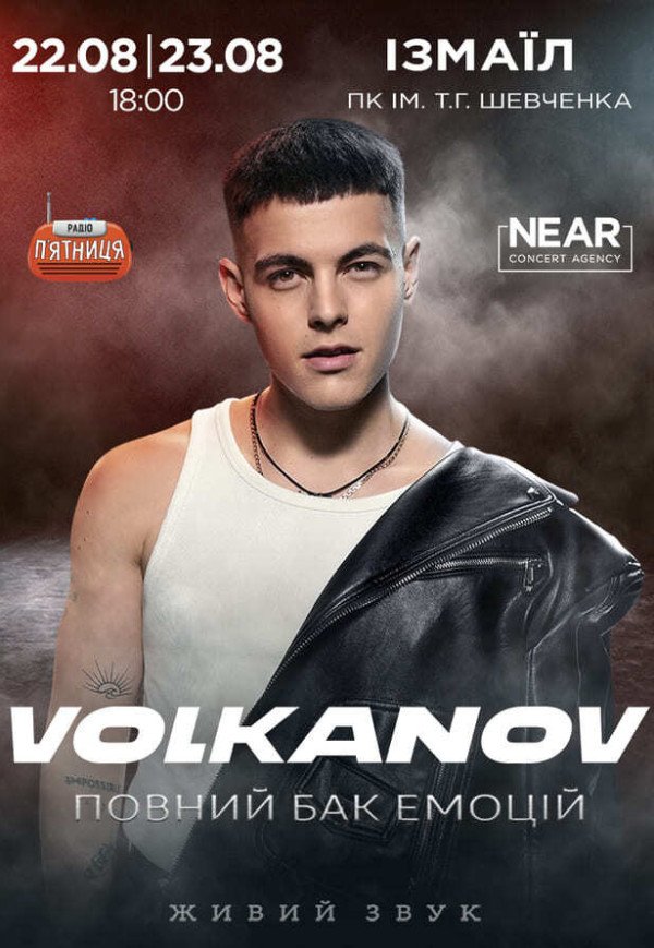 Volkanov